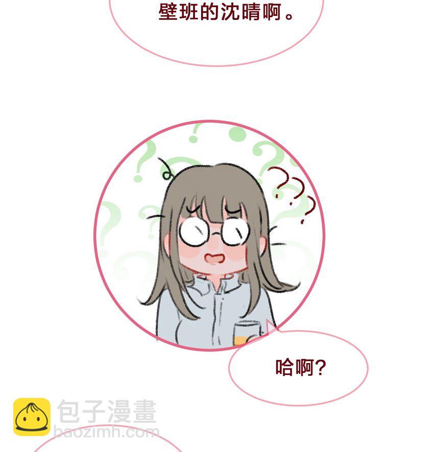 老师篇2 昨夜的真相-第45话