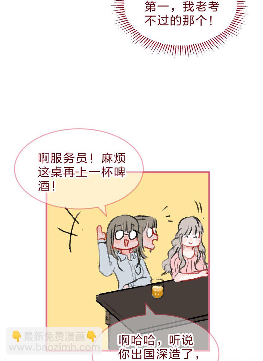 老师篇2 昨夜的真相-第45话