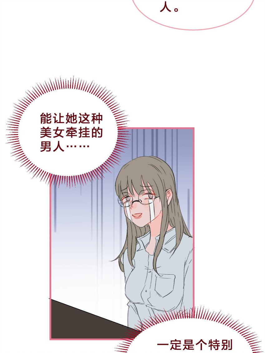 老师篇2 昨夜的真相-第45话