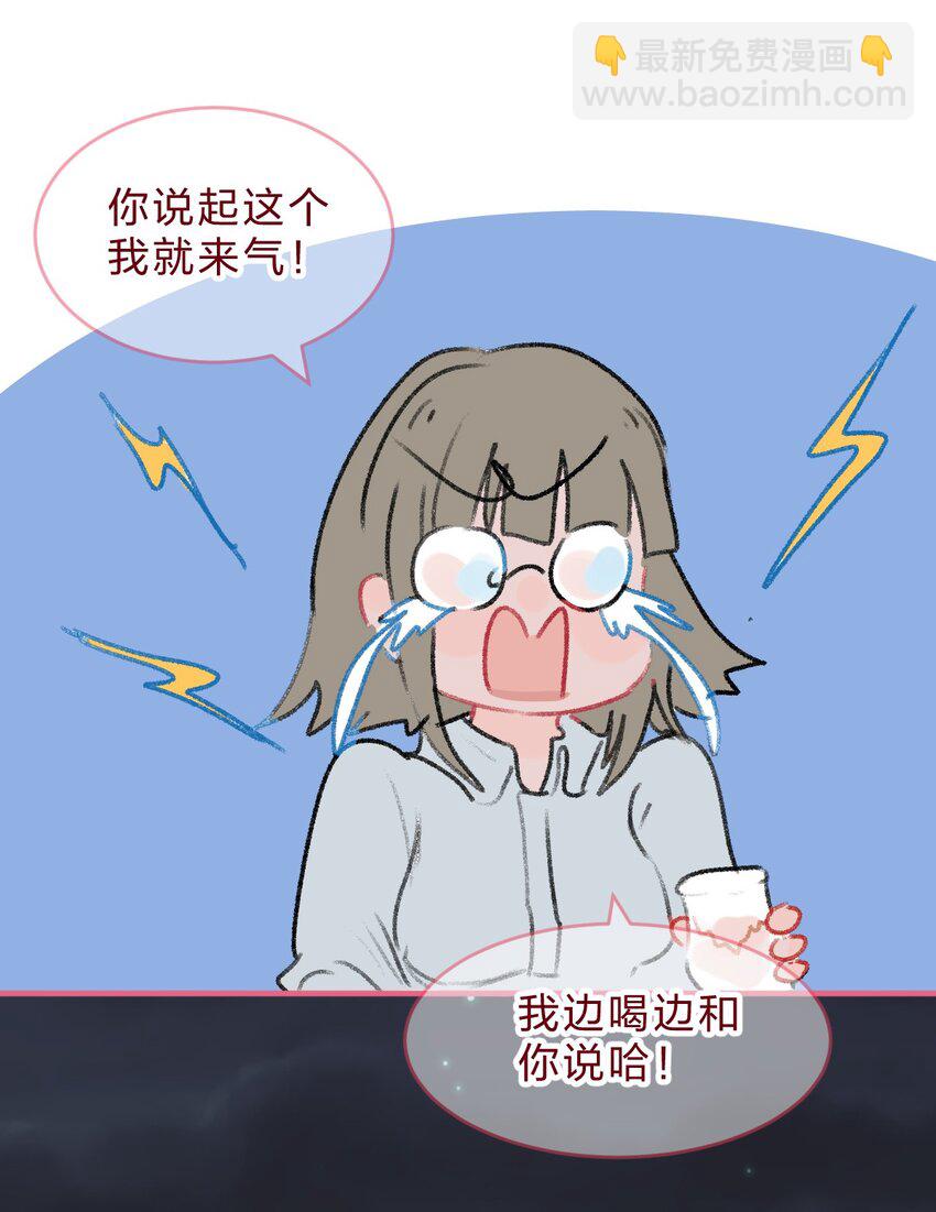 老师篇2 昨夜的真相-第45话