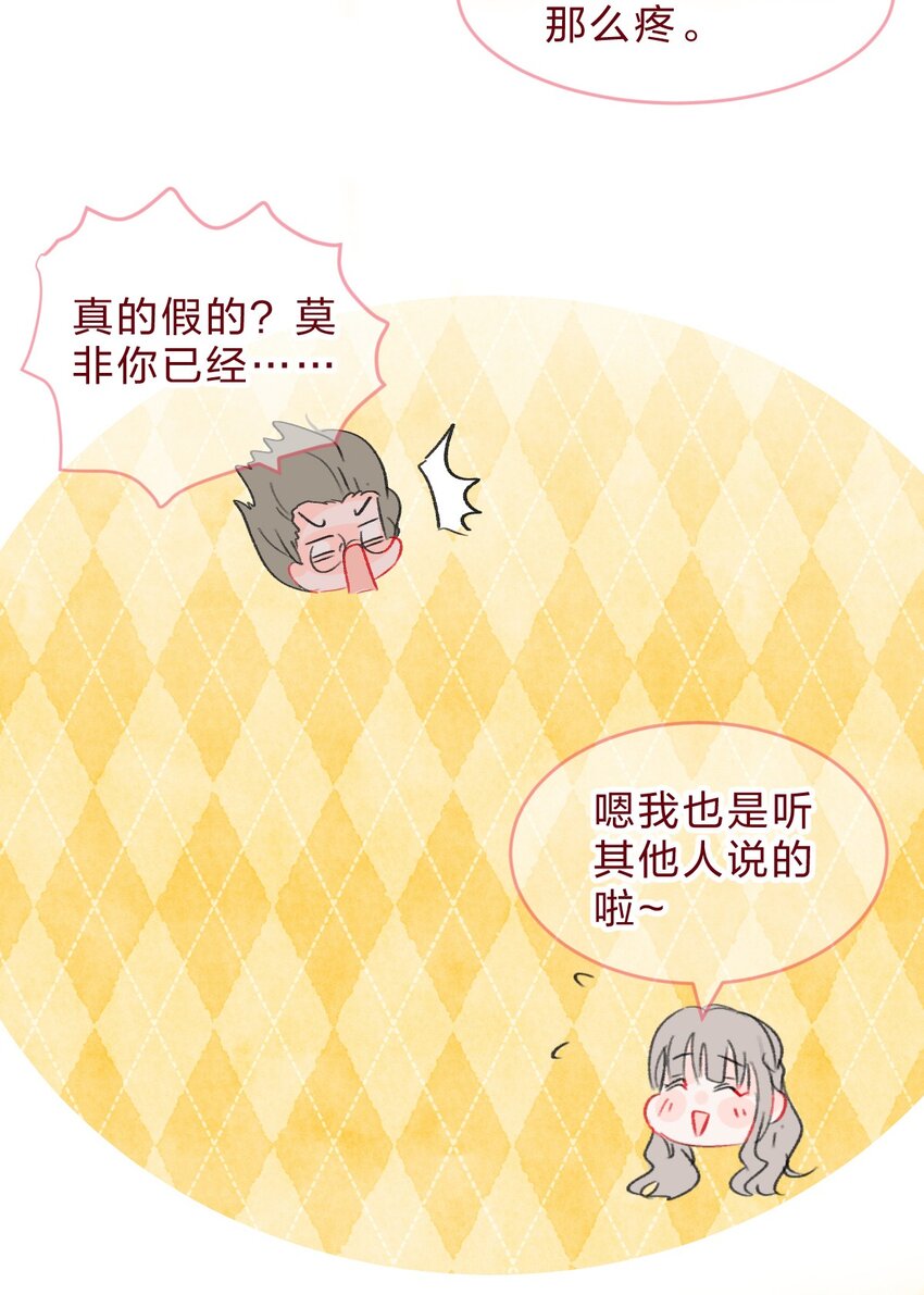 老师篇2 昨夜的真相-第45话