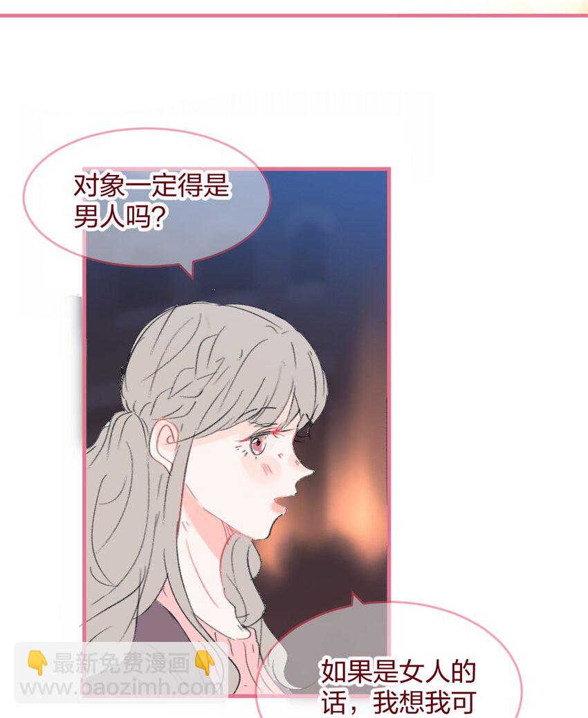 老师篇2 昨夜的真相-第45话