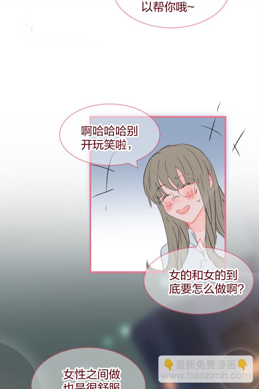 老师篇2 昨夜的真相-第45话