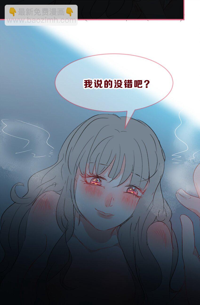 老师篇2 昨夜的真相-第45话