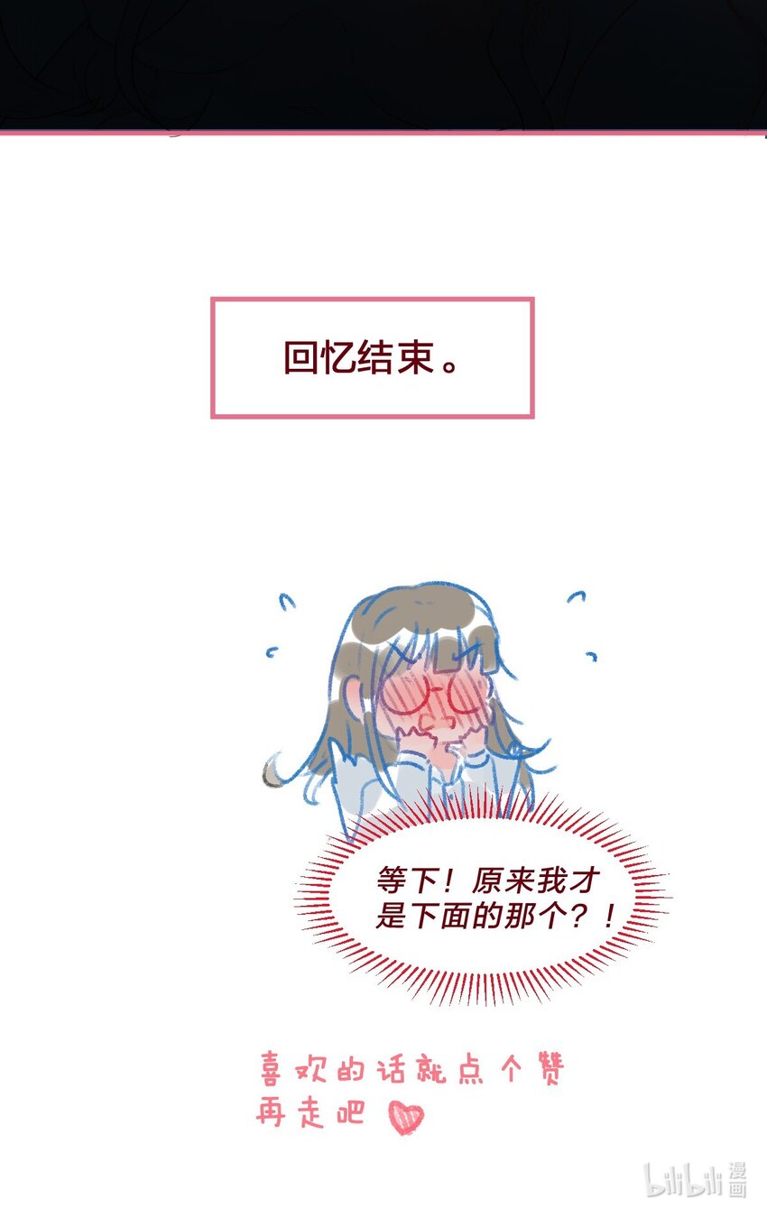 老师篇2 昨夜的真相-第45话