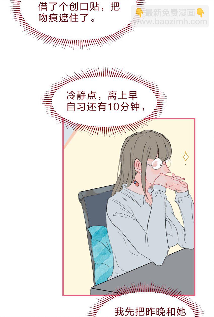 老师篇2 昨夜的真相-第45话