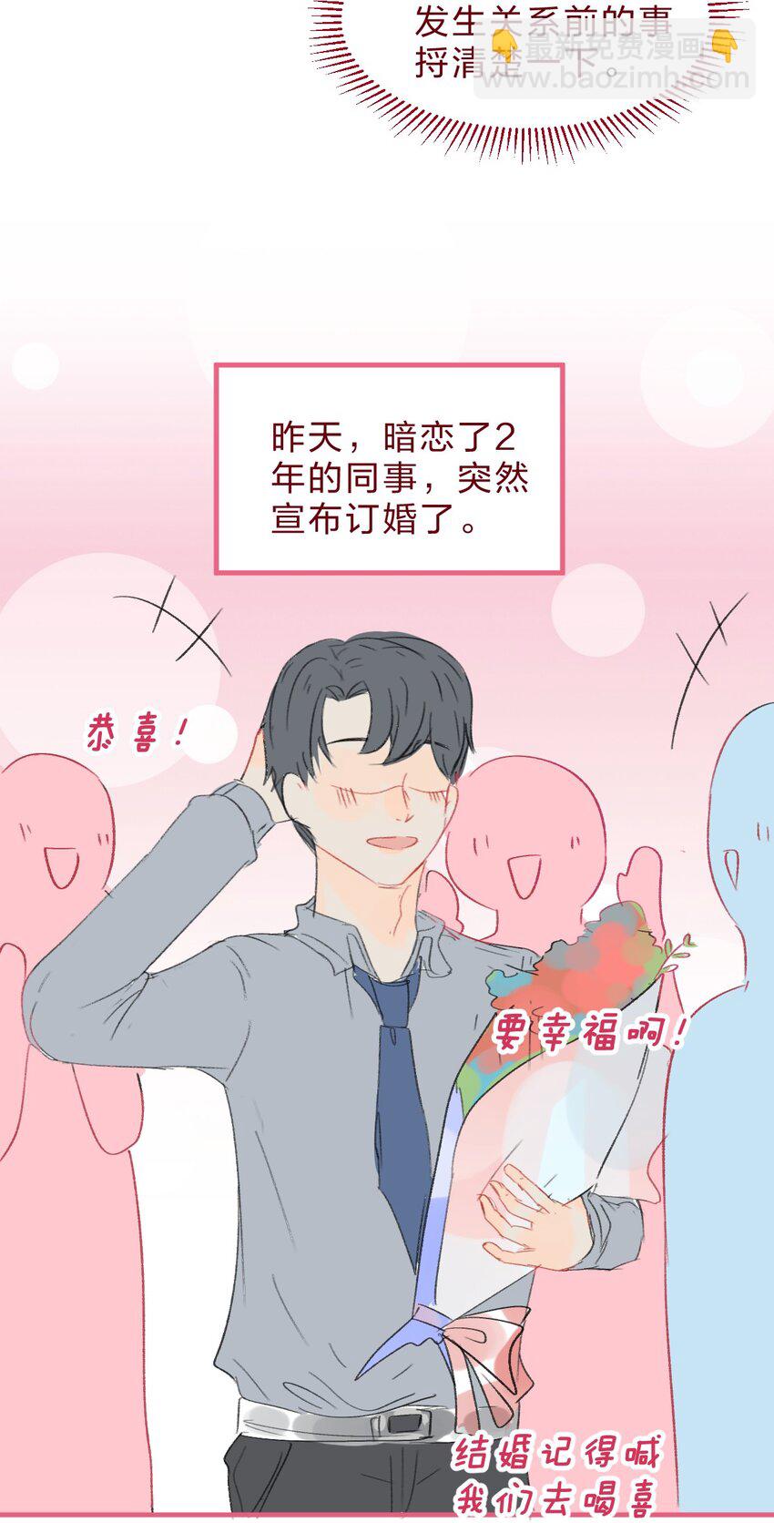 老师篇2 昨夜的真相-第45话