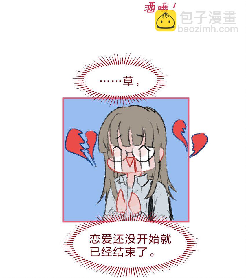 老师篇2 昨夜的真相-第45话