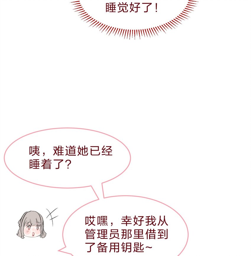 放学后的大冒险 - 老师篇4 田螺姑娘 - 3