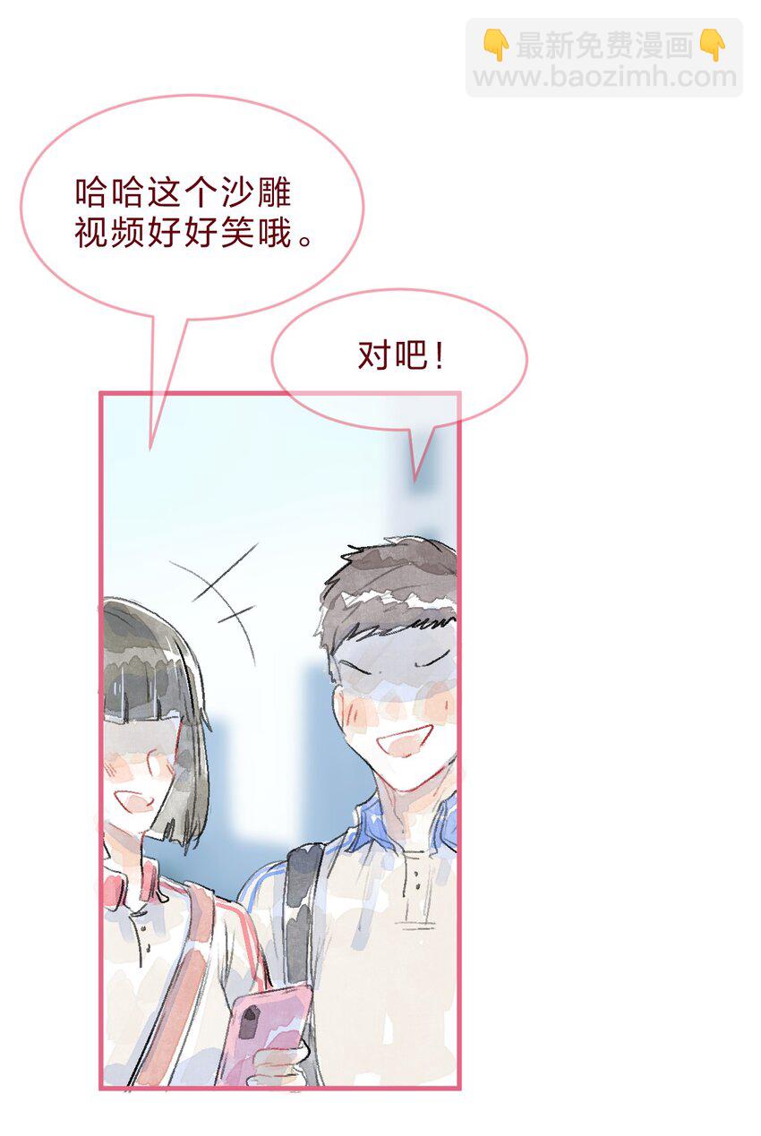 029 暗恋篇-第51话