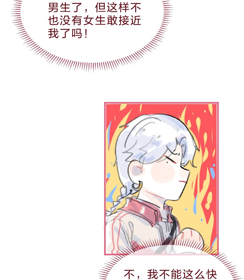 029 暗恋篇-第51话