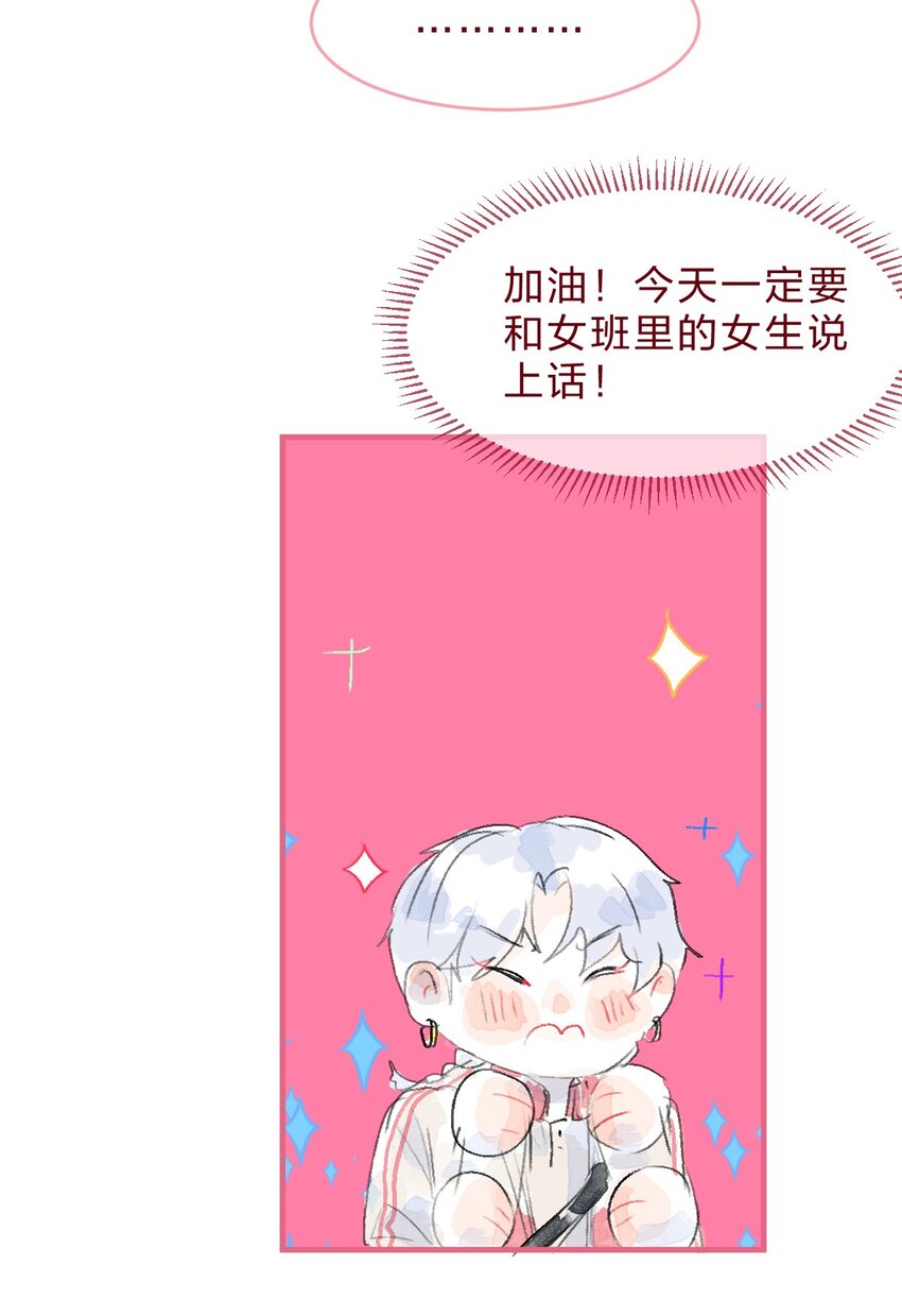 029 暗恋篇-第51话