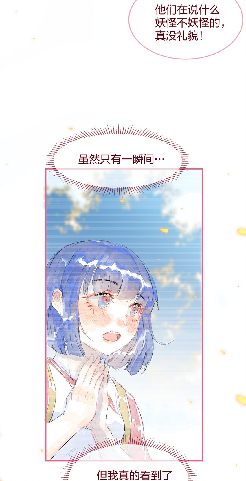 029 暗恋篇-第51话