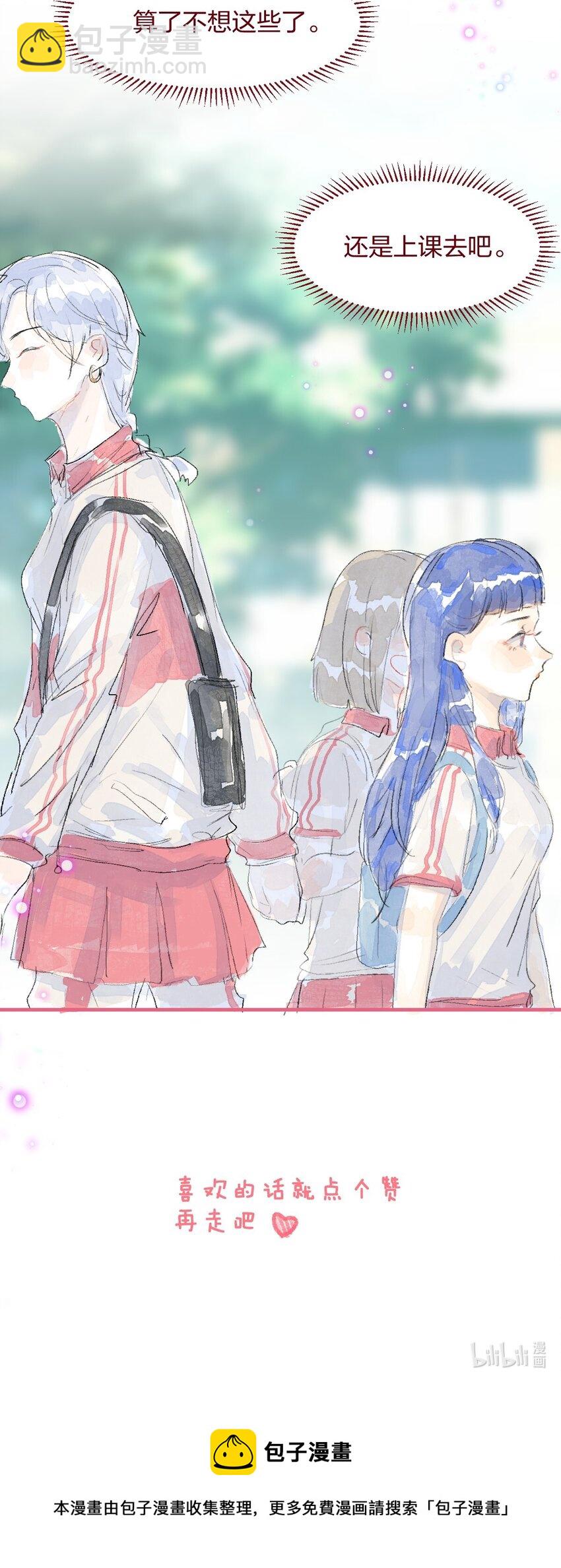 029 暗恋篇-第51话