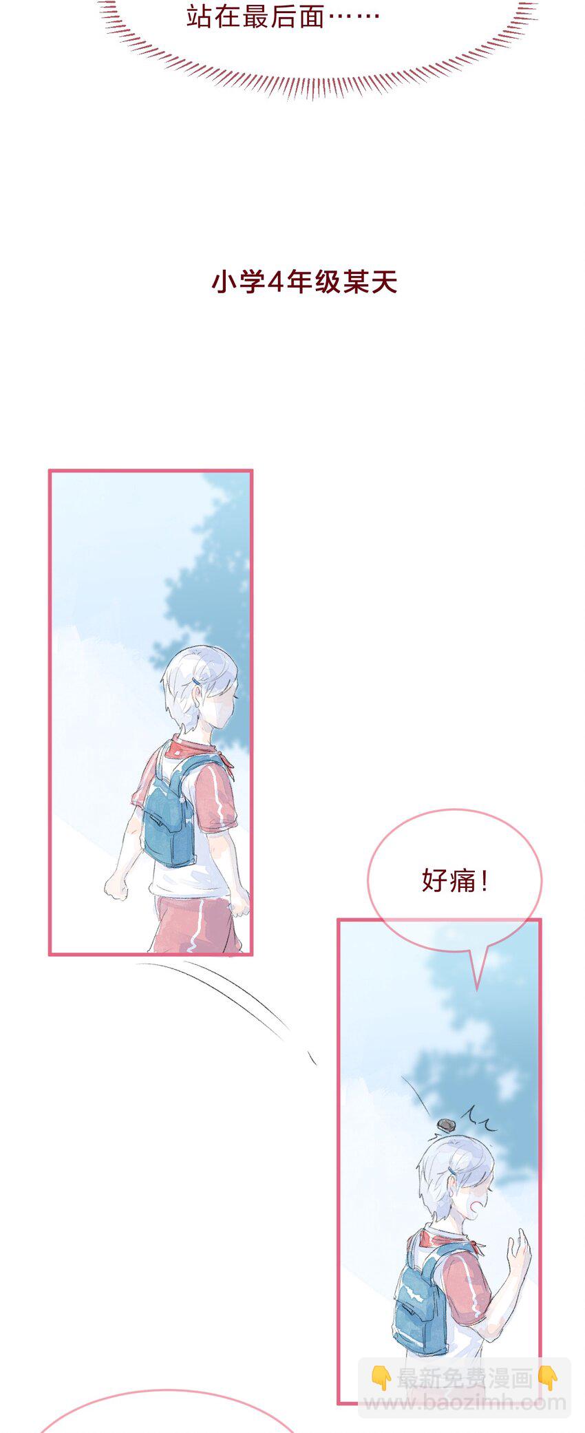 029 暗恋篇-第51话