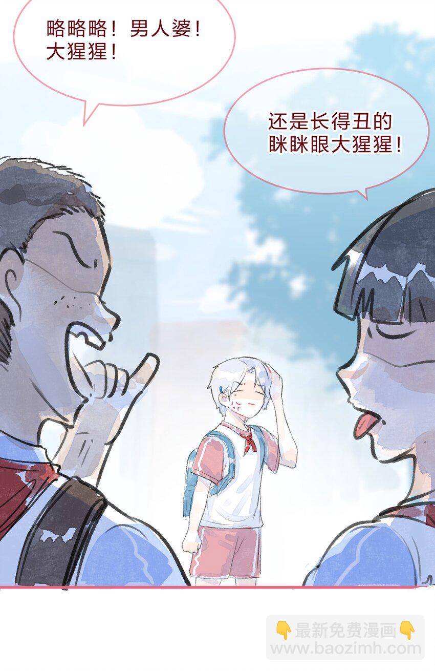 029 暗恋篇-第51话