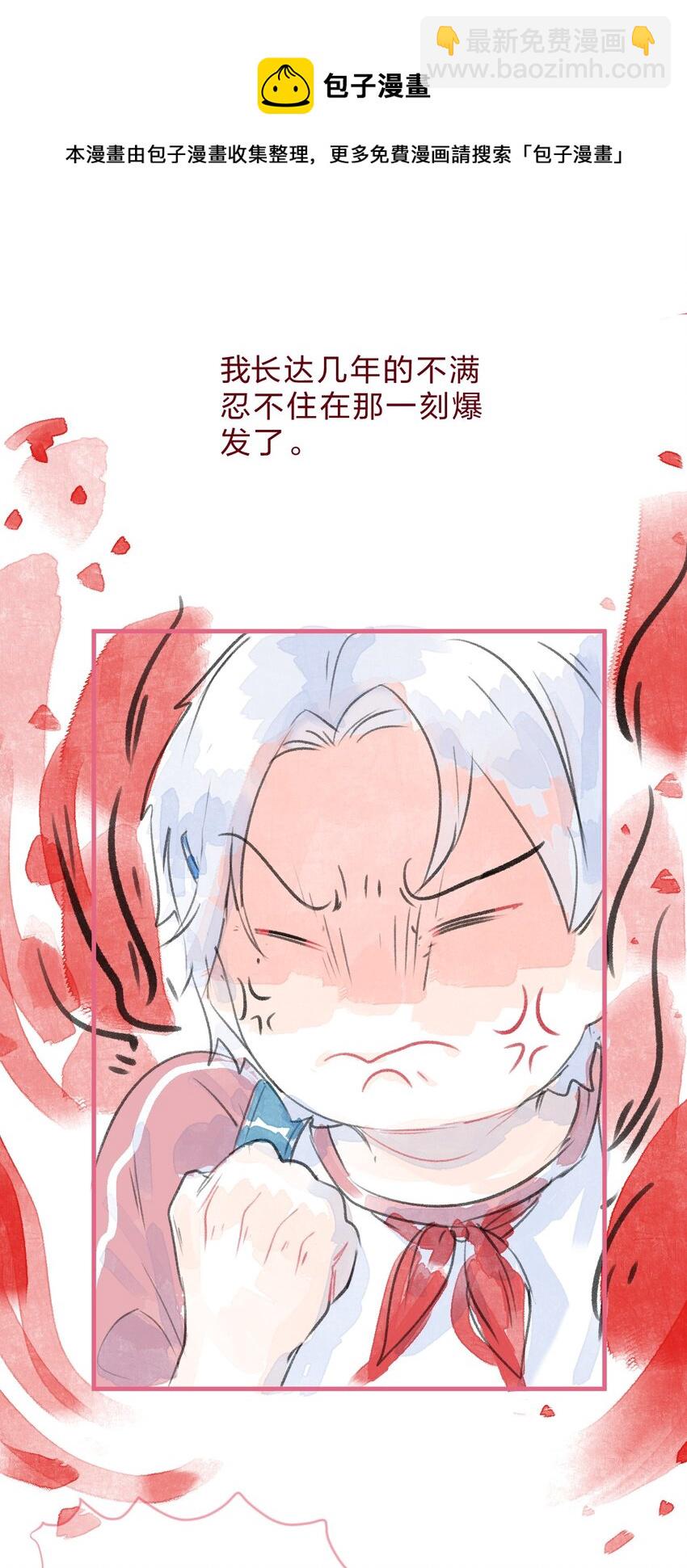 029 暗恋篇-第51话