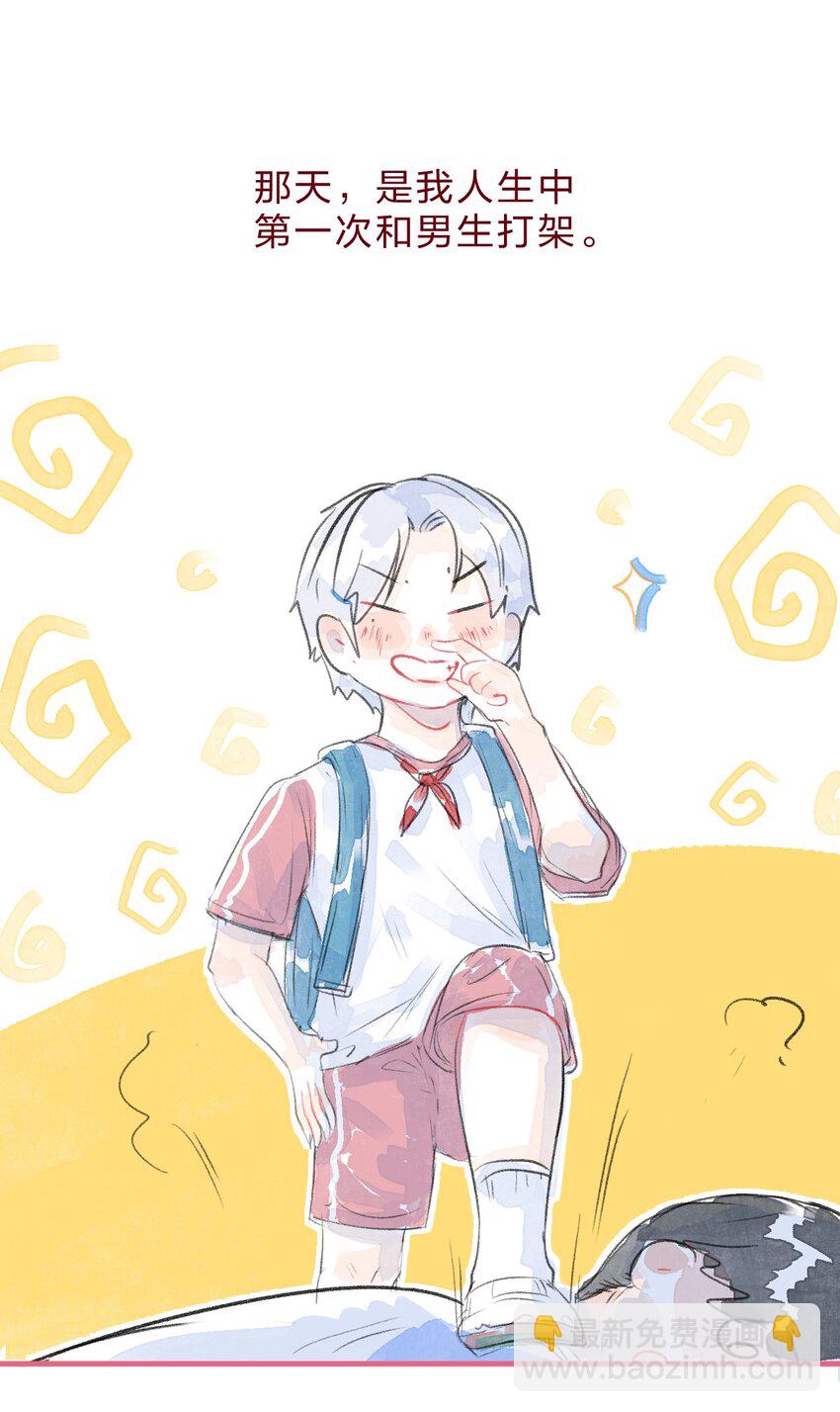 029 暗恋篇-第51话