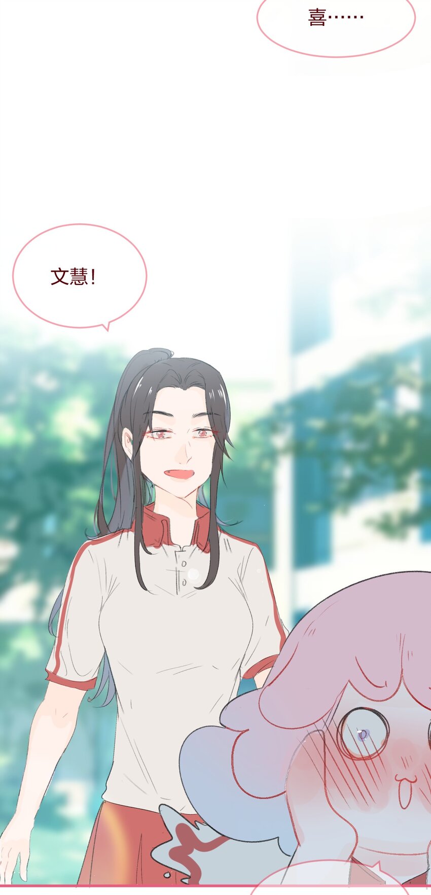 030 我决定和她告白-第53话