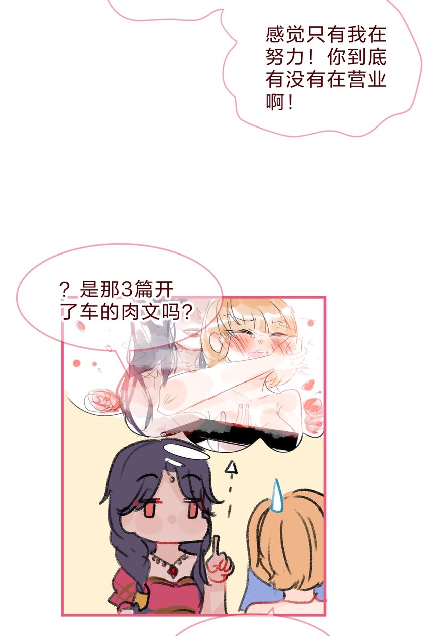 偶像篇2 同人文背后的写手居然是&hellip;&hellip;-第55话