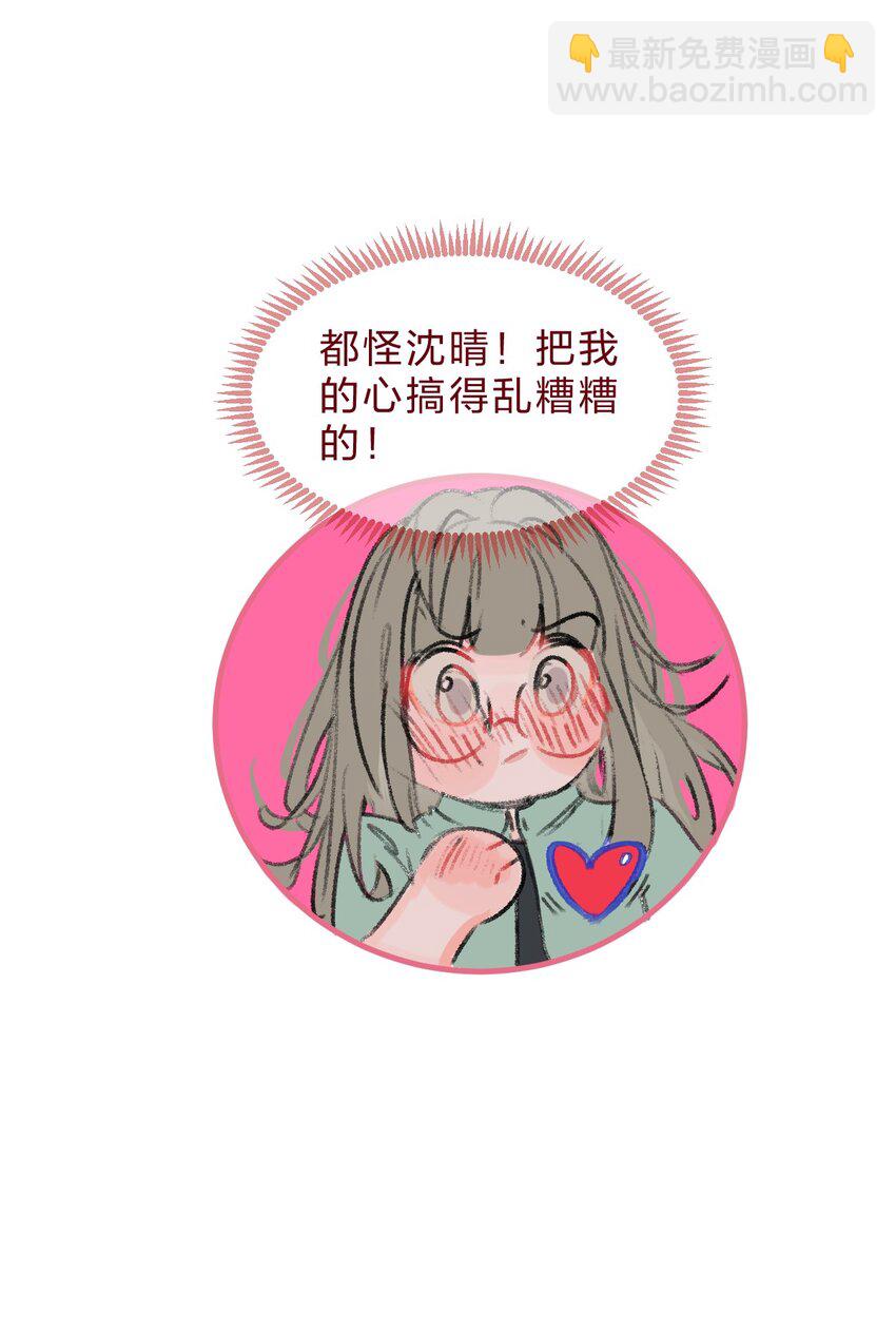 老师篇 可以一起吃饭吗？-第59话