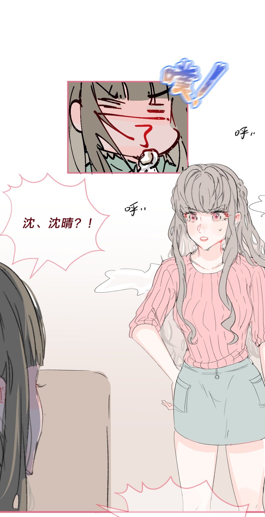 老师篇 可以一起吃饭吗？-第59话