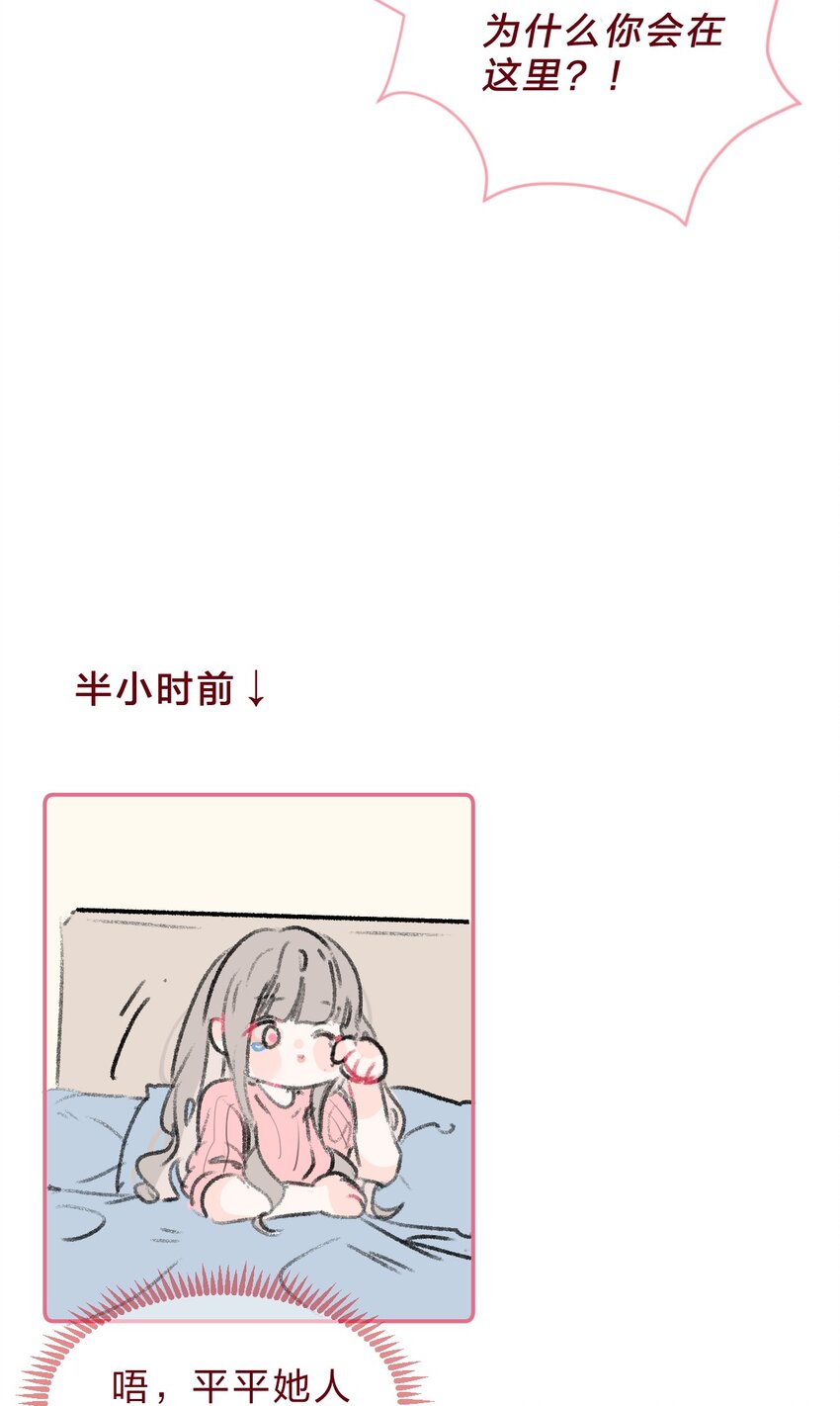 老师篇 可以一起吃饭吗？-第59话