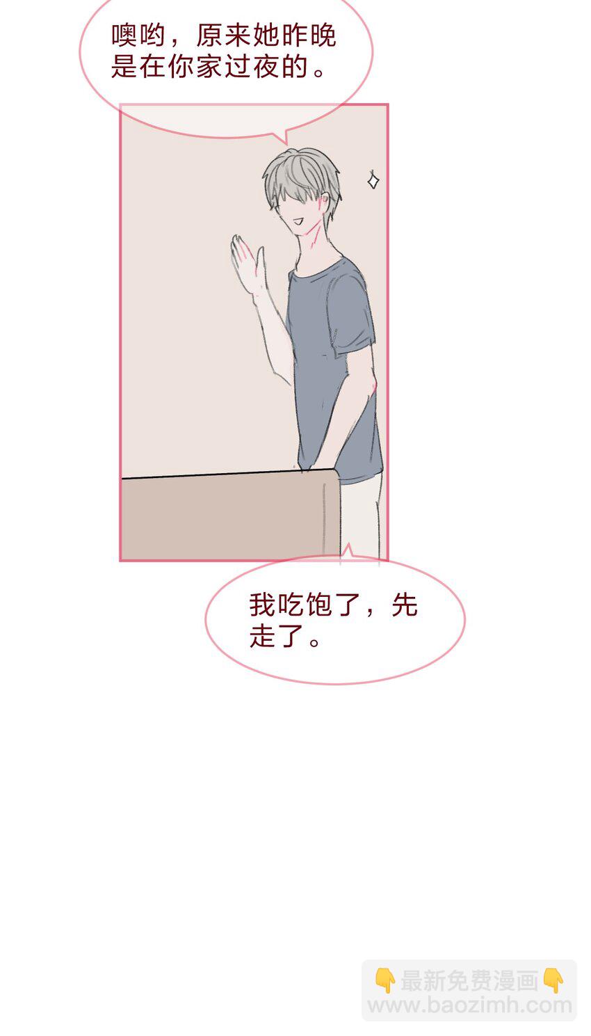 老师篇 可以一起吃饭吗？-第59话