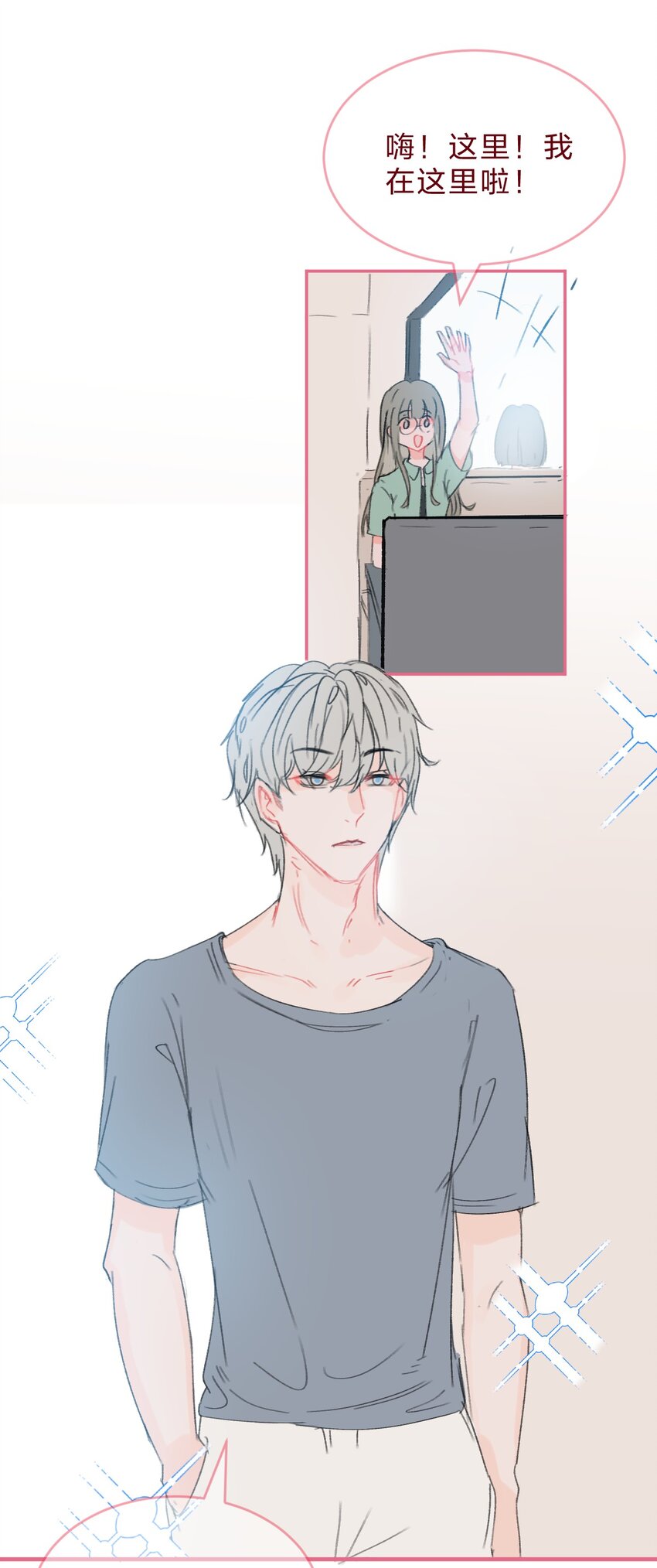 老师篇 可以一起吃饭吗？-第59话