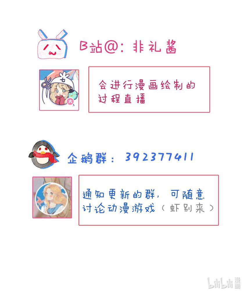 老师篇 可以一起吃饭吗？-第59话