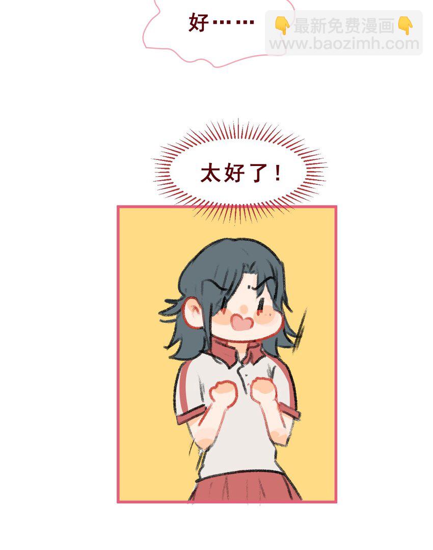 007 和我一起回家吧-第7话