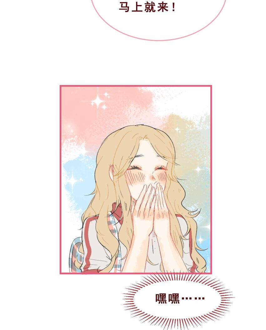 007 和我一起回家吧-第7话