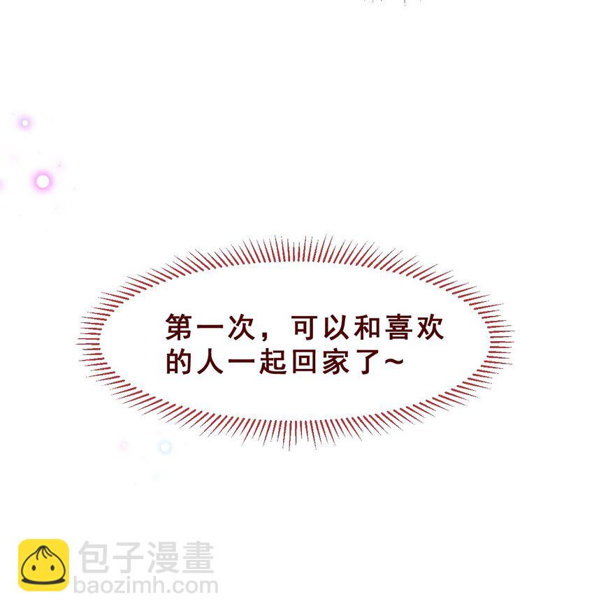 007 和我一起回家吧-第7话