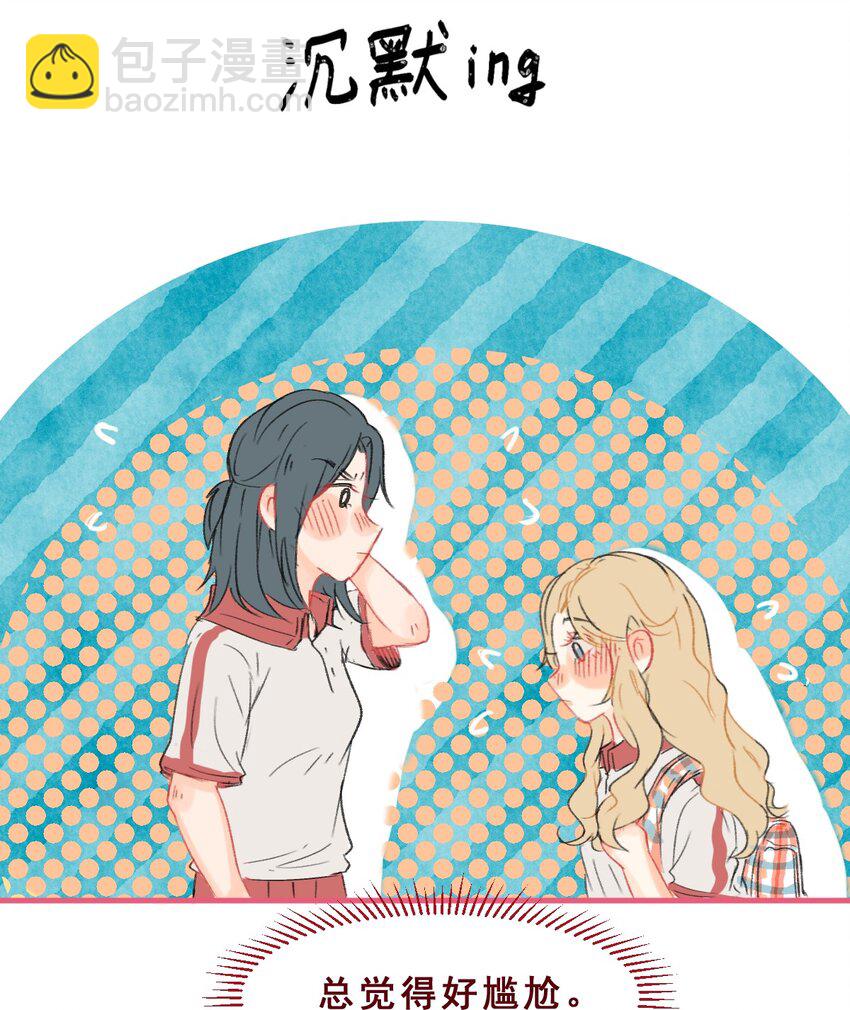 007 和我一起回家吧-第7话