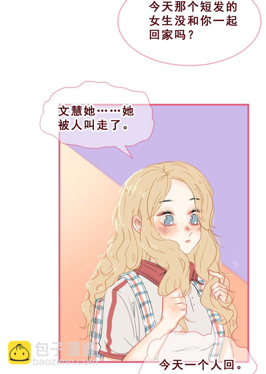 007 和我一起回家吧-第7话