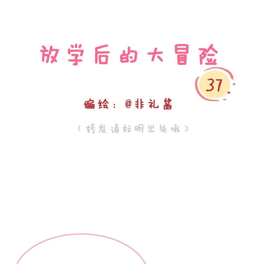 034 不要爱上&hellip;&hellip;会变得不幸-第61话