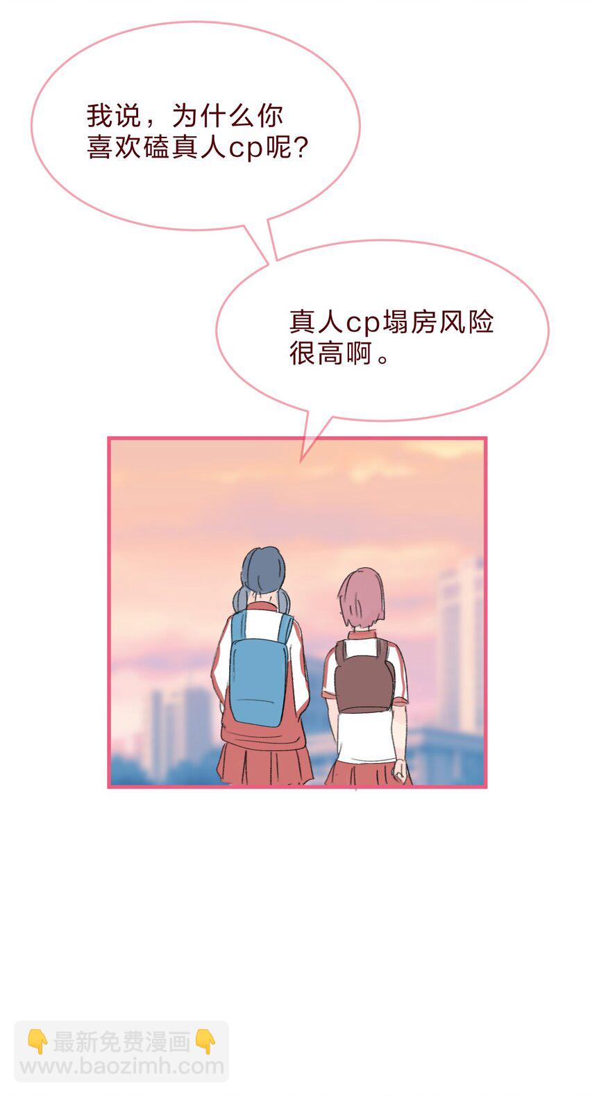 034 不要爱上&hellip;&hellip;会变得不幸-第61话