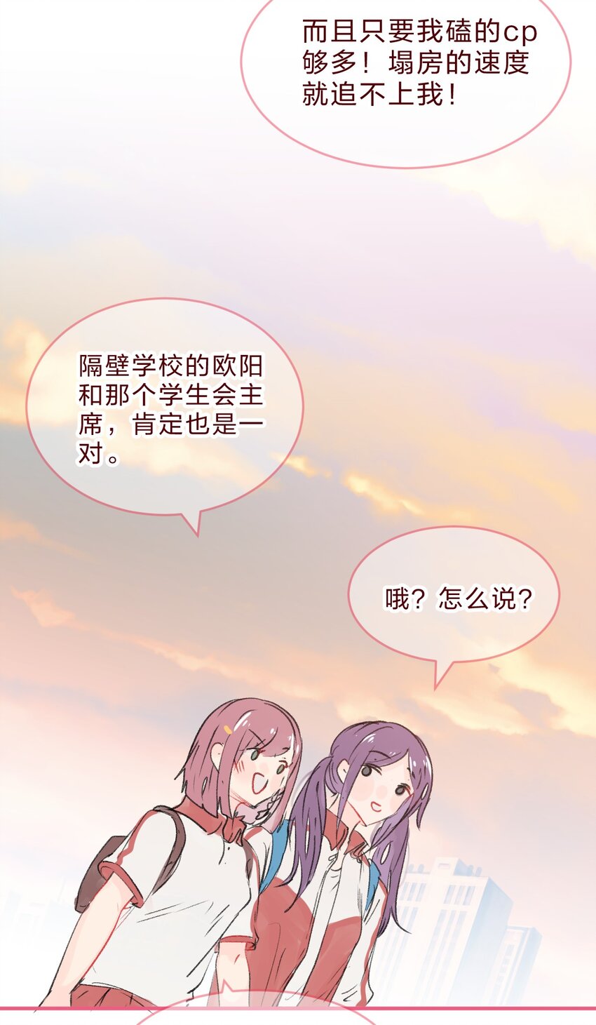 034 不要爱上&hellip;&hellip;会变得不幸-第61话