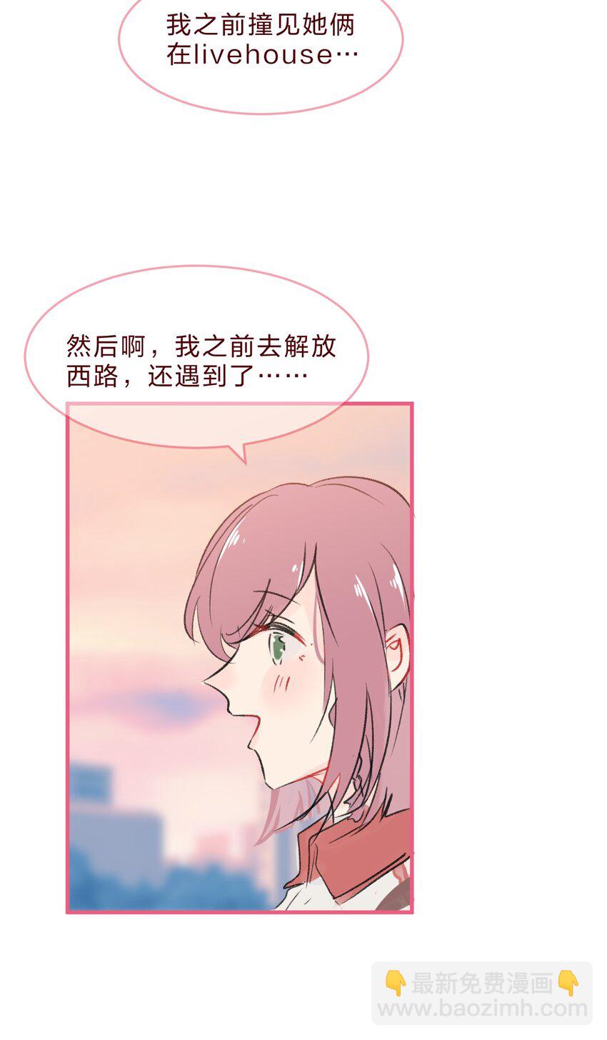 034 不要爱上&hellip;&hellip;会变得不幸-第61话