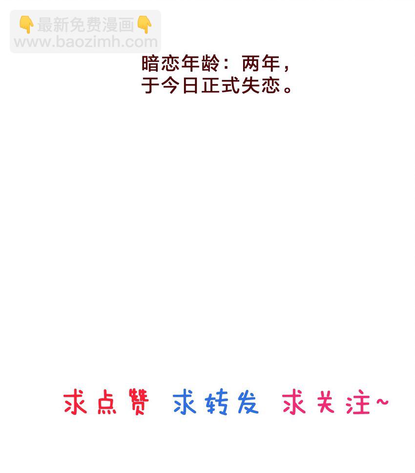 034 不要爱上&hellip;&hellip;会变得不幸-第61话