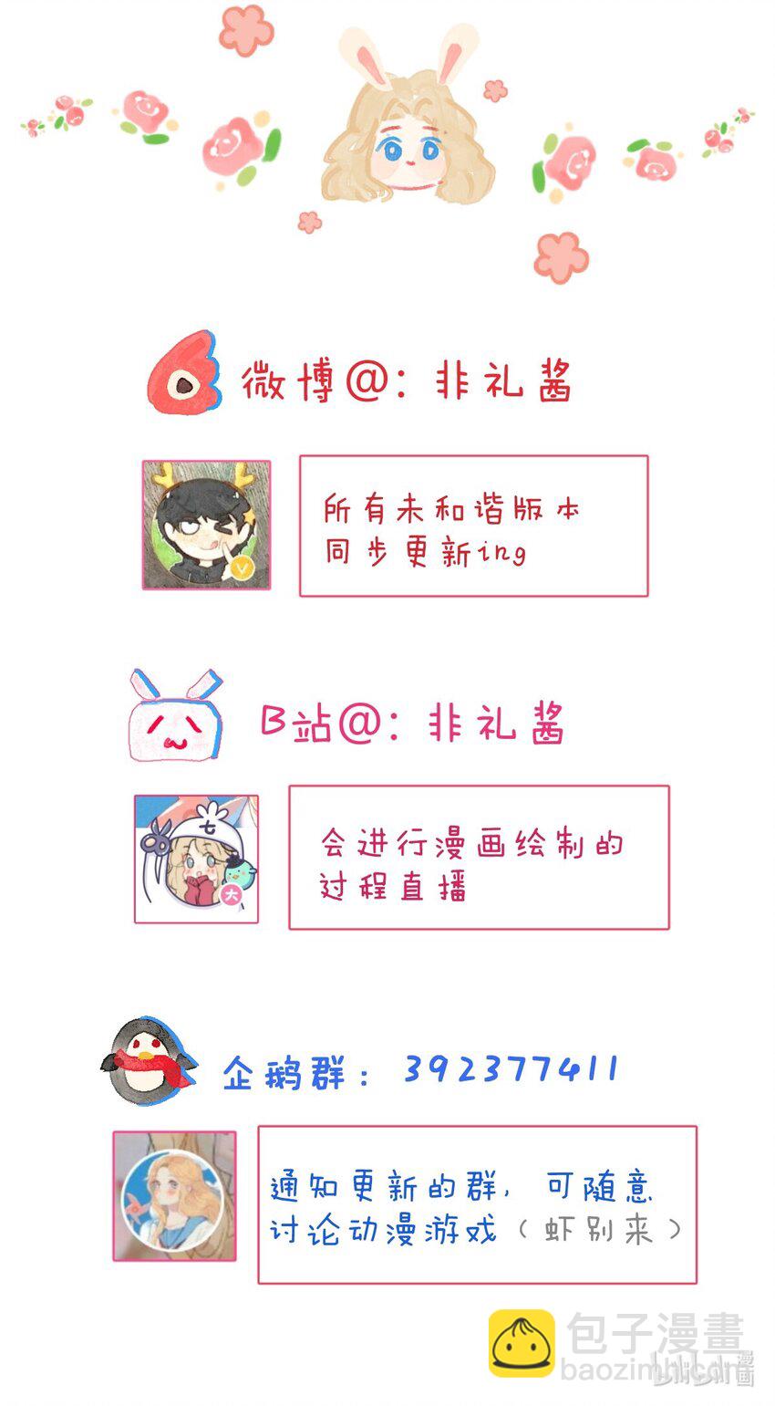 034 不要爱上&hellip;&hellip;会变得不幸-第61话