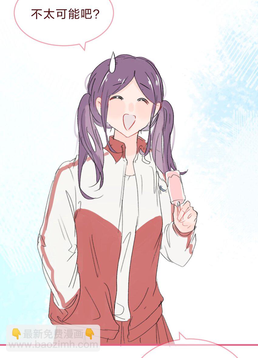 034 不要爱上&hellip;&hellip;会变得不幸-第61话