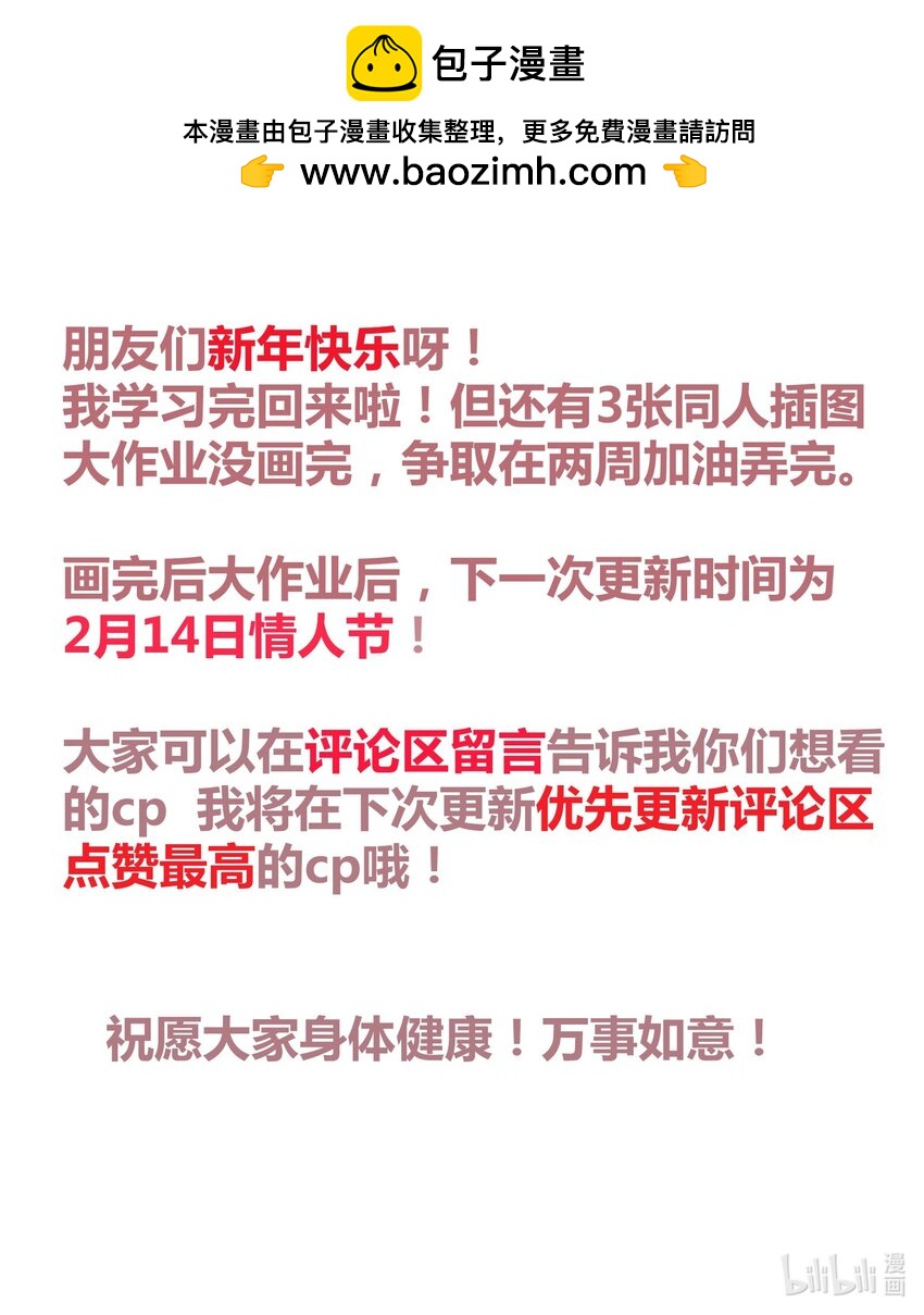 新年 贺图-第63话