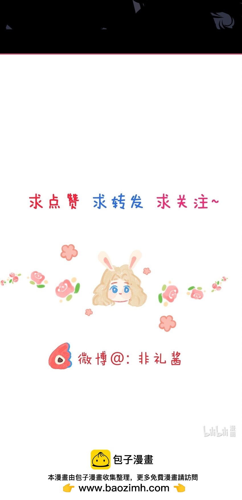 521番外 和她在一起后的某一天-第65话