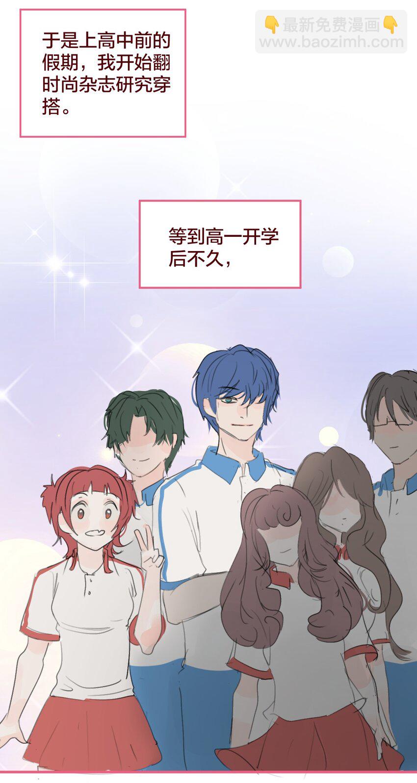 036 匿名表白-第67话