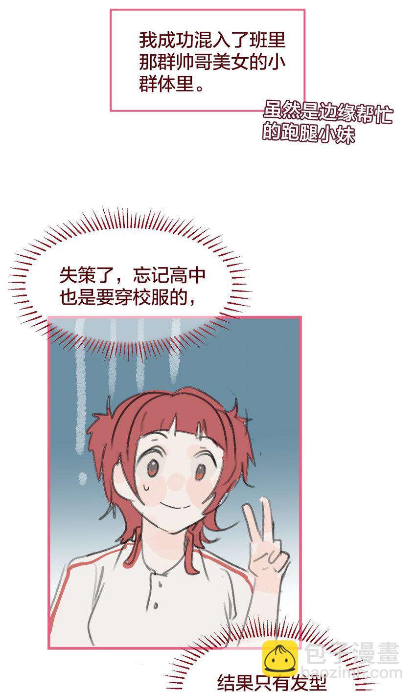 036 匿名表白-第67话