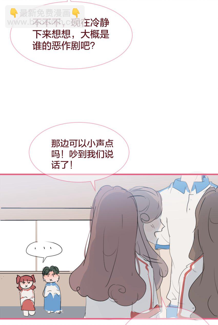 036 匿名表白-第67话