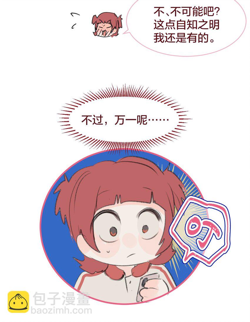 036 匿名表白-第67话