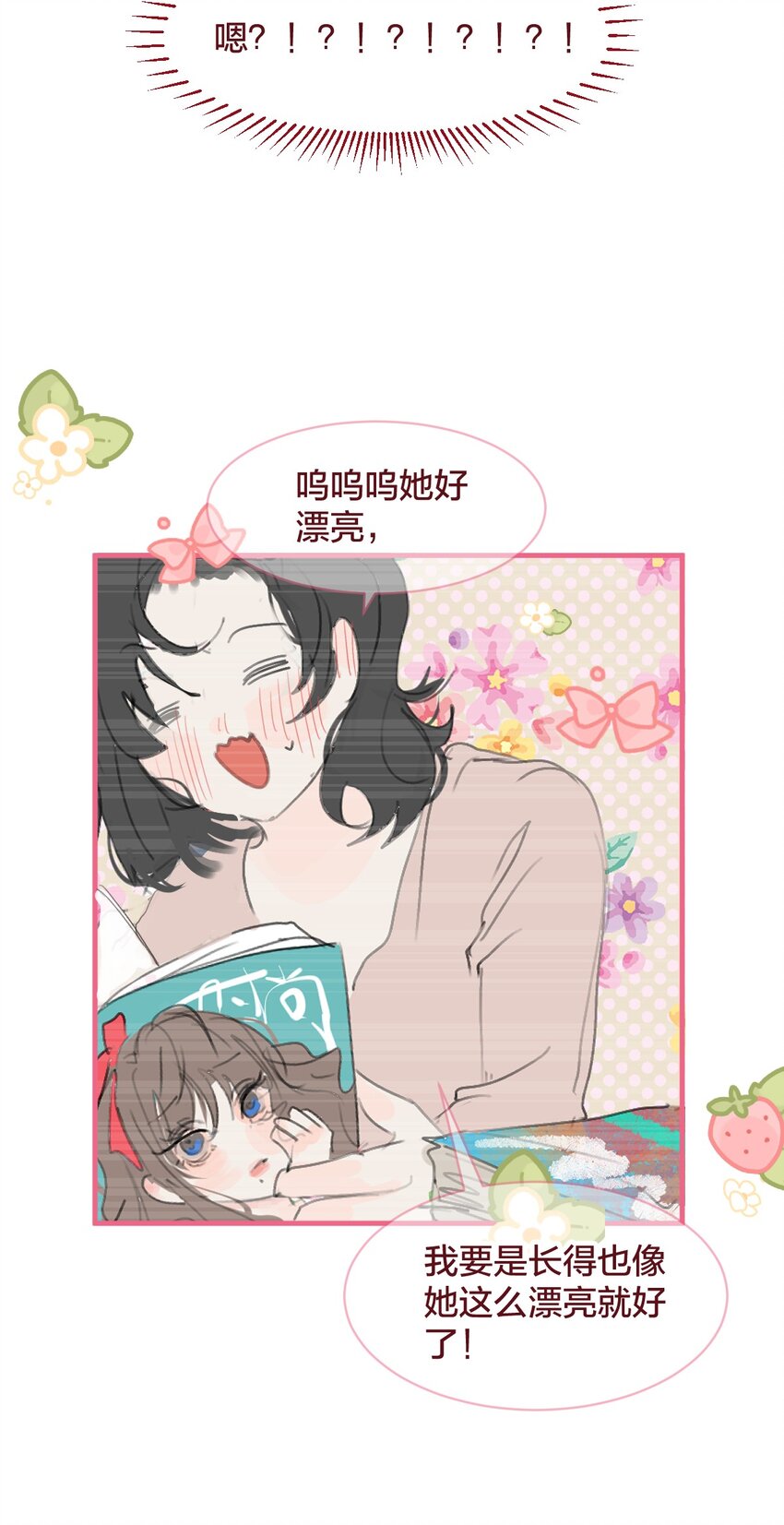 036 匿名表白-第67话