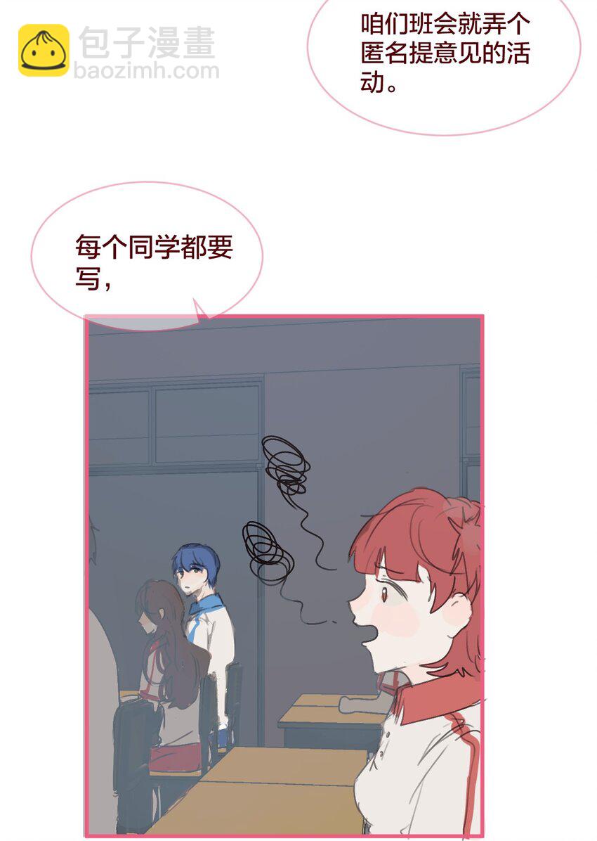 036 匿名表白-第67话